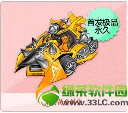 qq飞车黄金针尖怎样得 永久黄金针尖外观图欣赏