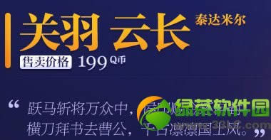 lol中国风皮肤限时购活动网址 关羽云长/广寒仙子嫦娥/替父从军花木兰售1