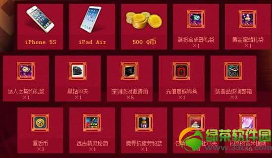 dnf春节贺喜充值感恩回馈活动网址 充值即可抽奖