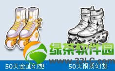 qq飞车金灿幻想/银质幻想怎样得 金灿幻想/银质幻想外观图