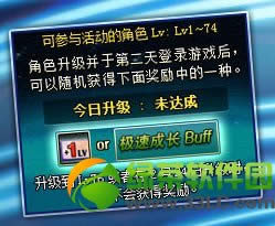 dnf疯狂升级再来袭活动 突破极限更给力