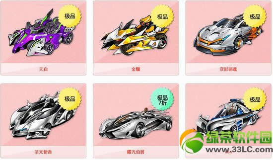 qq飞车天际线多少钱 天际线外观属性图介绍