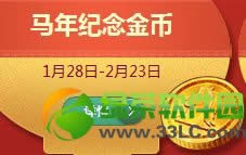 qq飞车马年金币多少钱 有啥