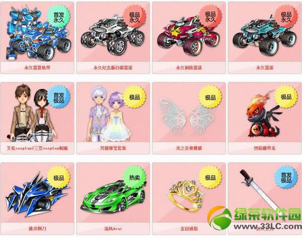 qq飞车新年福袋多少钱 打开有啥奖励