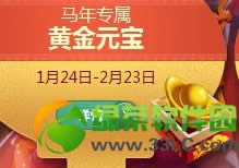 qq飞车黄金元宝多少钱 有啥奖励