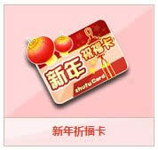 qq飞车新年祈福卡多少钱 新年祈福卡有啥奖励