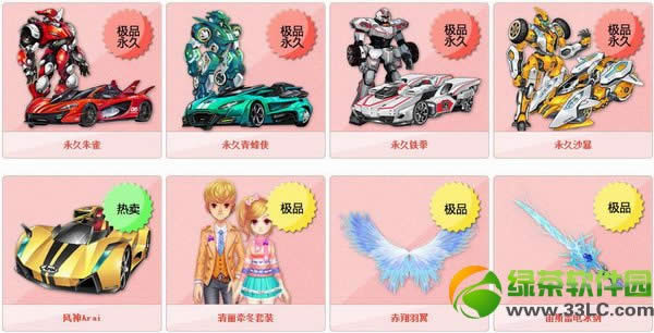 qq飞车新年礼炮多少钱 有啥奖励