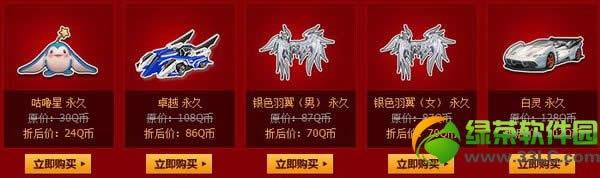 qq飞车幸运星升级新春乐翻天活动网址 幸运星礼包免费领