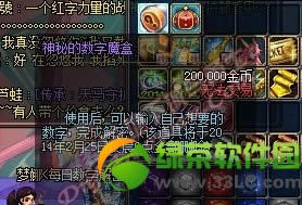 dnf神秘的数字魔盒怎样得 有啥用