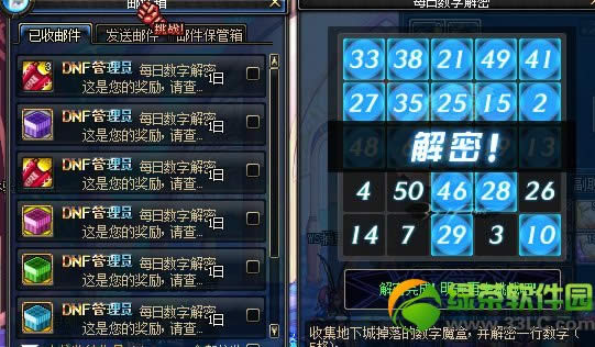 dnf每日数字解密活动 每日数字解密攻略