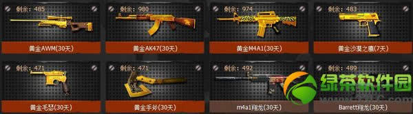 逆战迎新年铸金枪活动网址 新年福利100%马上有枪