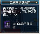 dnf2014괺ھϲ ɶ