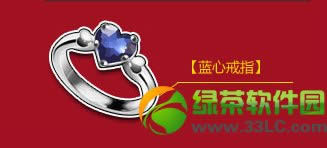 qq飞车恋爱头饰/爱情宝典怎样得 有啥奖励