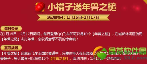 qq飞车年兽之槌怎样得 年兽之槌有啥用