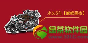 qq飞车新年礼物怎样得 有啥奖励