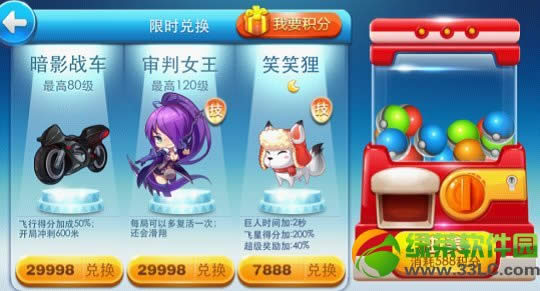 天天酷跑积分怎么得 天天酷跑积分获得攻略大全1