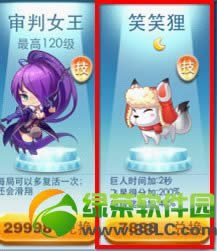 天天酷跑笑笑狸怎么得 笑笑狸属性介绍1