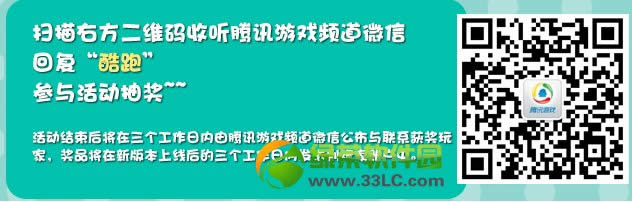 天天酷跑决战新年夜活动 得暗影战车/审判女王2