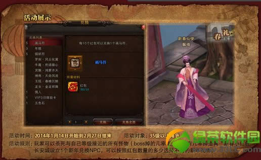 天天酷跑暗影战车怎么得 暗影战车属性介绍1