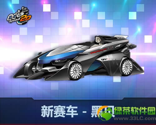 qq飞车黑贝多少钱 黑贝外观属性图介绍