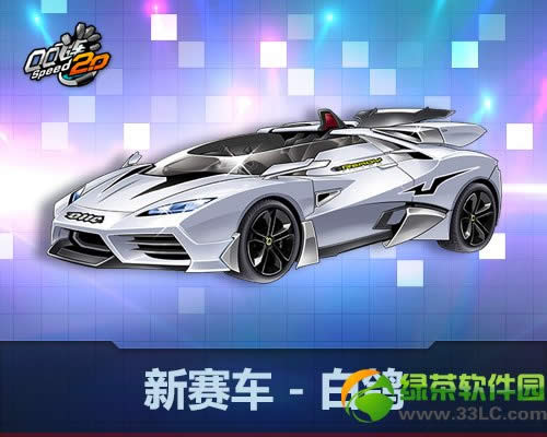 qq飞车白鸽视频 白鸽视频欣赏