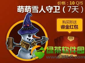 lol睿金红包怎么得 有什么1