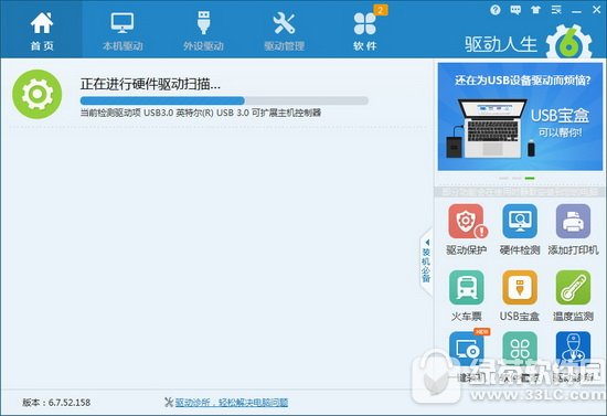 惠普电脑隐藏键盘记录器漏洞预防解决方法1