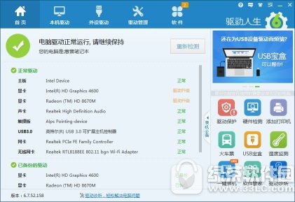 惠普电脑隐藏键盘记录器漏洞预防解决方法2