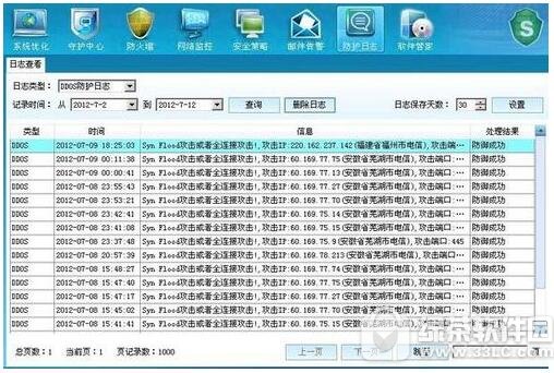 ddos防火墙参数怎么设置 ddos防火墙参数设置教程