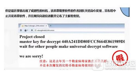 onion病毒解密方法 onion勒索病毒补丁地址
