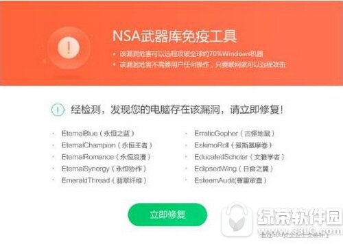 onion病毒解密方法 onion勒索病毒补丁地址1