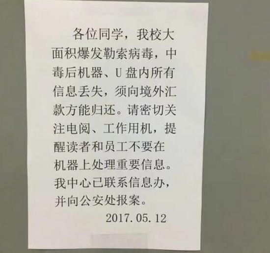 wannacry病毒怎么防范 wannacry2.0病毒预防方法1