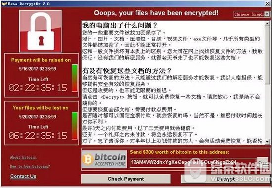 电脑如何防护永恒之蓝病毒 永恒之蓝勒索病毒预防方法