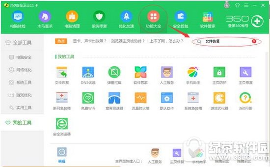 比特币勒索病毒文件恢复2017教程 比特币勒索病毒怎么文件恢复3