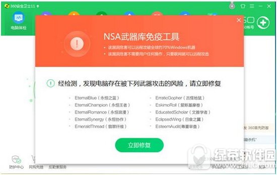 360勒索病毒开机指南 中了比特币病毒怎么解决开机