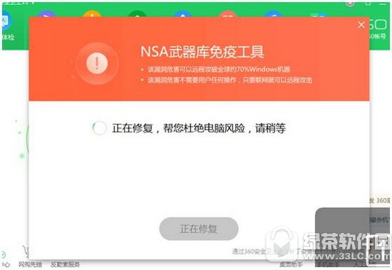 360勒索病毒开机指南 中了比特币病毒怎么解决开机1