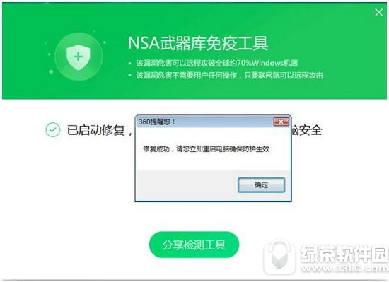 360勒索病毒开机指南 中了比特币病毒怎么解决开机2
