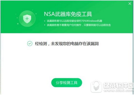 360勒索病毒开机指南 中了比特币病毒怎么解决开机3