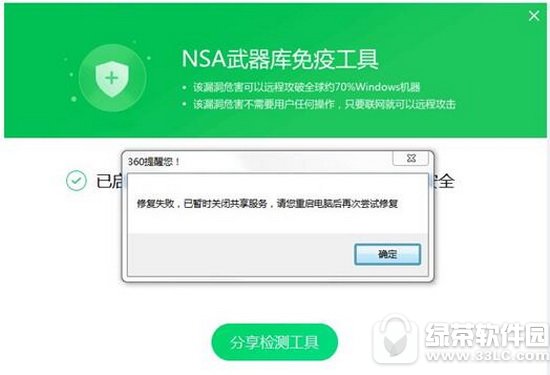 360勒索病毒开机指南 中了比特币病毒怎么解决开机4