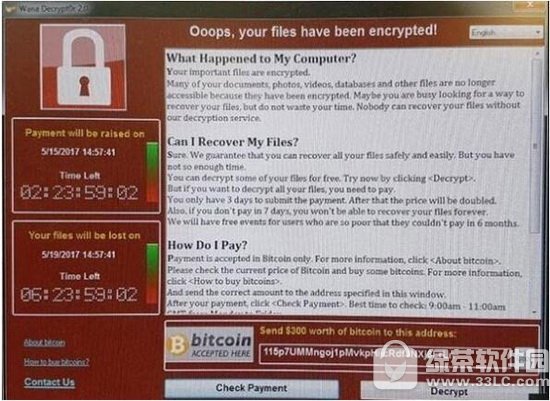 比特币勒索病毒怎么预防 比特币勒索者病毒预防方法