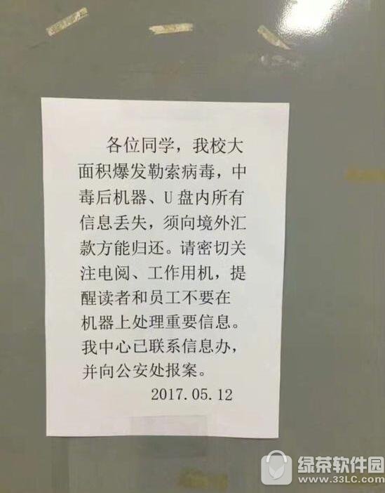 比特币勒索病毒怎么办 比特币勒索病毒专杀破解方法1