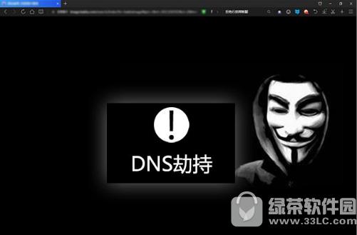 dns劫持怎么解决方法 dns劫持是什么意思