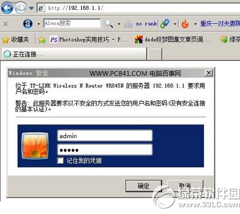 wifi密码怎么改密码 wifi密码怎么改才不会被破解1