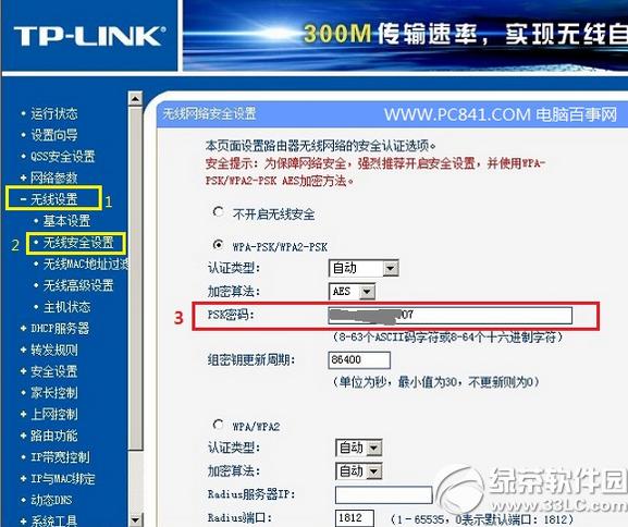 wifi密码怎么改密码 wifi密码怎么改才不会被破解2