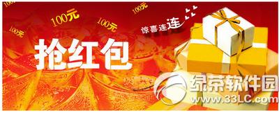 抢红包要注意什么 2017年春节抢红包注意事项