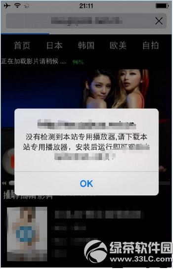 YiSpecter是什么 YiSpecter病毒有什么危害