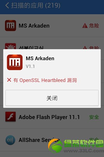 心脏出血漏洞修复教程:互联网心脏出血漏洞怎么修复步骤1