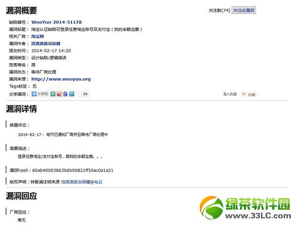 路由器被劫持怎么办?路由器被黑客劫持解决方法1