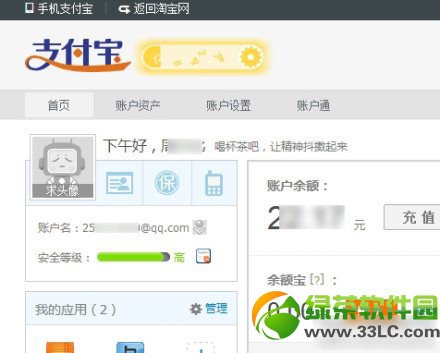 淘宝/支付宝无密码任意登录漏洞曝光3