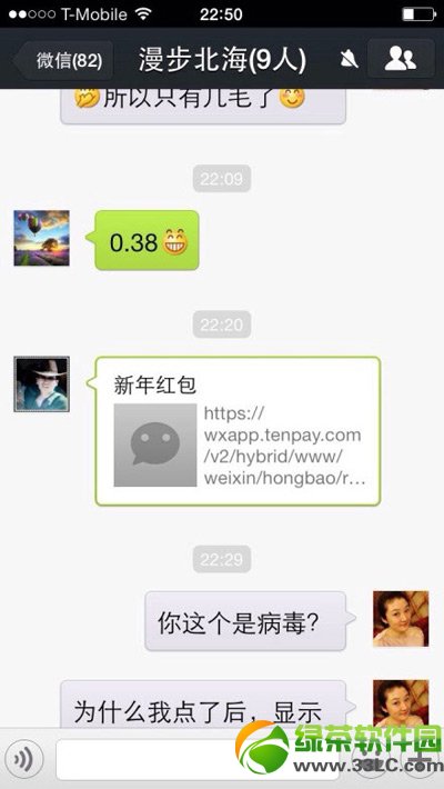 微信红包漏洞曝光:微信抢红包漏洞会泄露银行卡信息及提现记录2